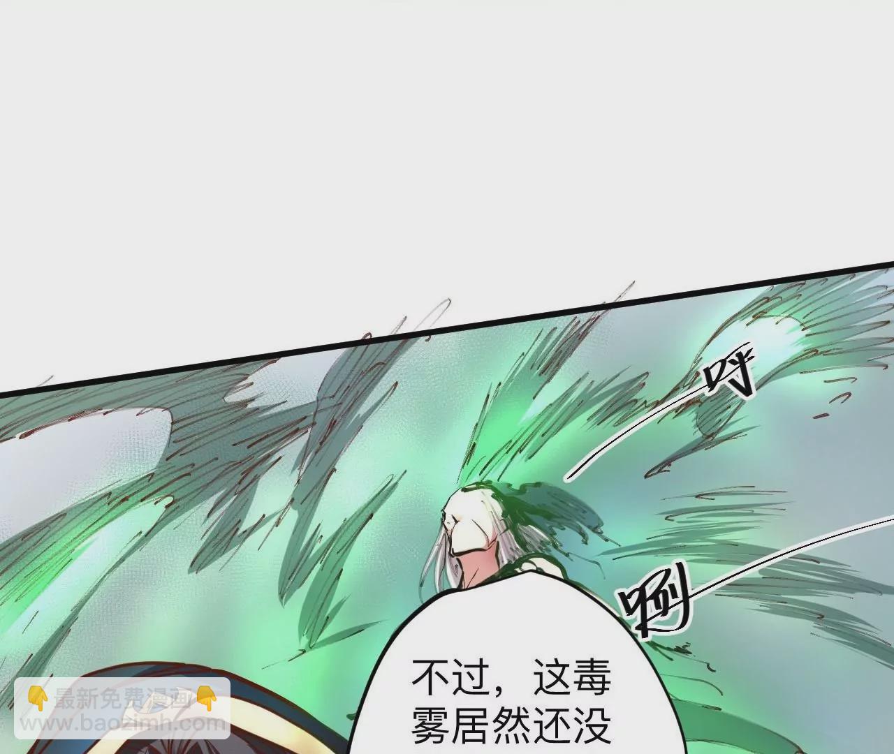 修真腎鬥士 - 第32話  天王的實力！(1/2) - 1