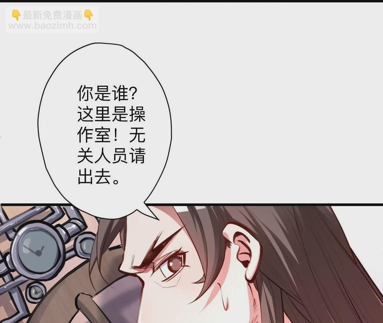 修真腎鬥士 - 第34話  屍傀法相(1/2) - 1