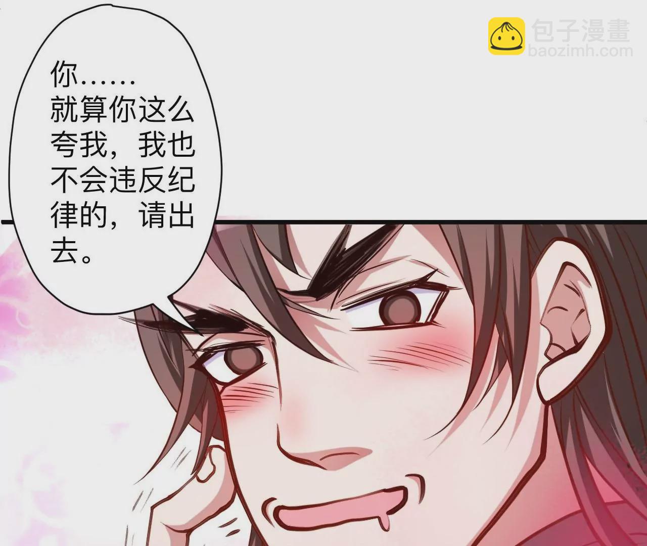 修真腎鬥士 - 第34話  屍傀法相(1/2) - 5