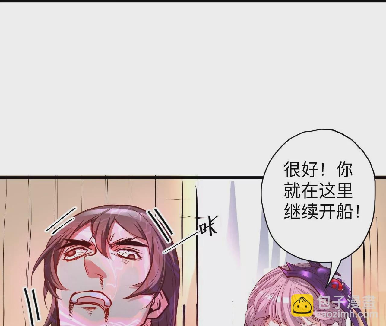 修真腎鬥士 - 第34話  屍傀法相(1/2) - 2