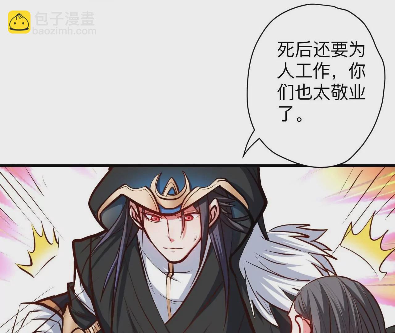 修真腎鬥士 - 第34話  屍傀法相(2/2) - 1