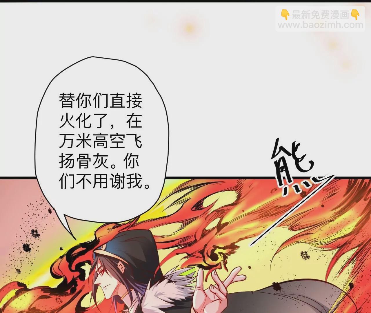 修真腎鬥士 - 第34話  屍傀法相(2/2) - 1