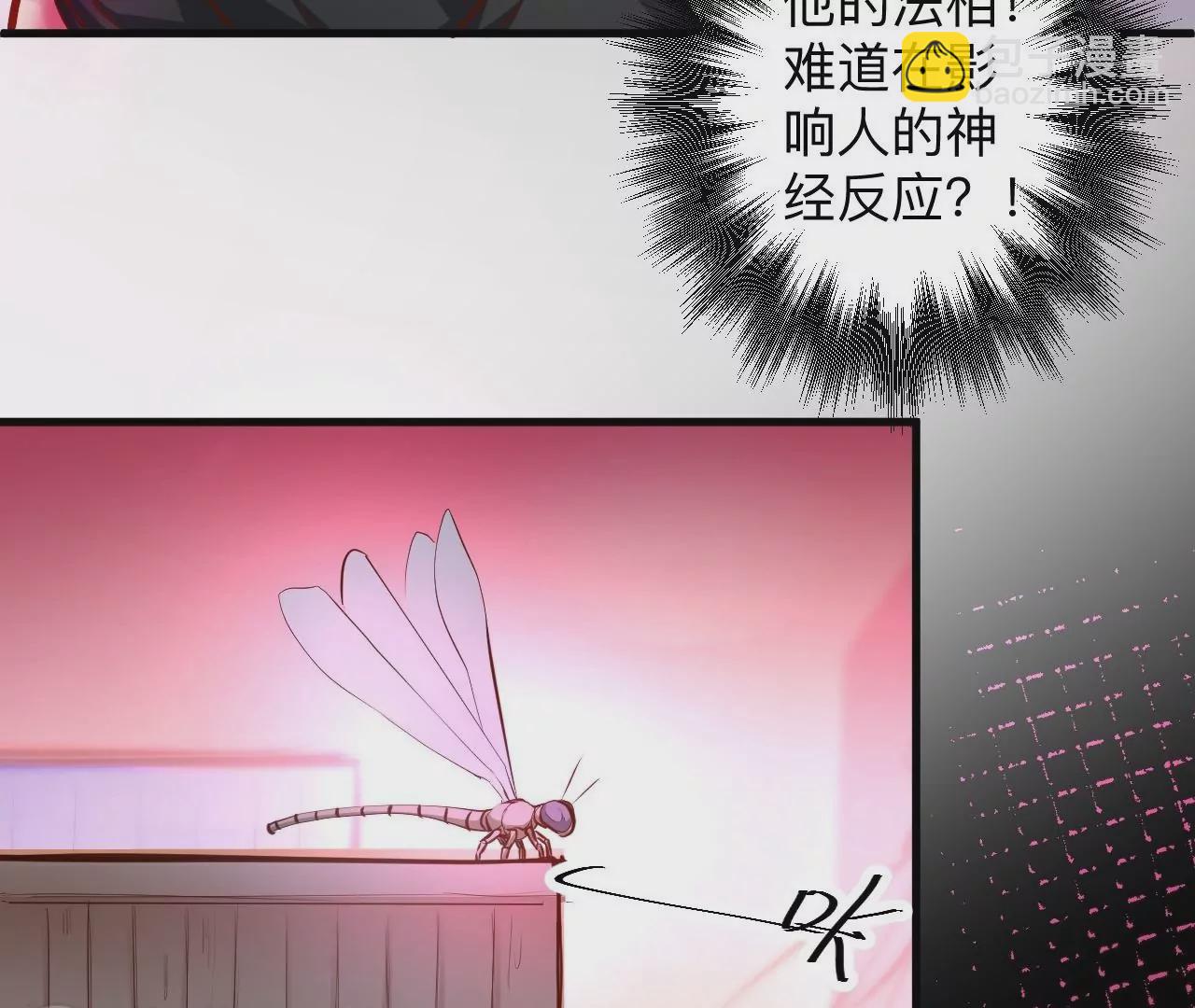 修真腎鬥士 - 第36話  午時已到，略略之死！(1/2) - 4