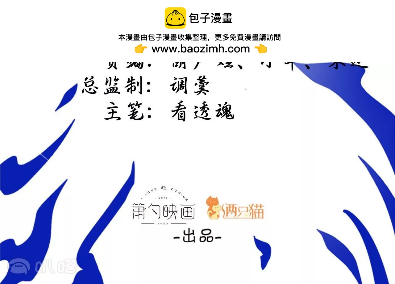 修真腎鬥士 - 第36話  午時已到，略略之死！(1/2) - 2