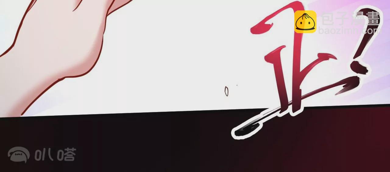 修真腎鬥士 - 第36話  午時已到，略略之死！(1/2) - 3