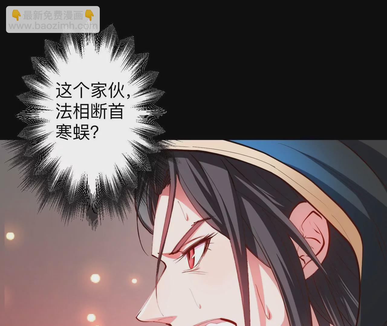 修真腎鬥士 - 第36話  午時已到，略略之死！(1/2) - 3