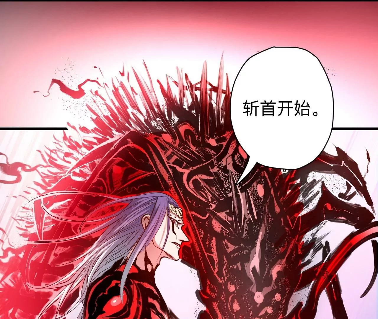 修真腎鬥士 - 第36話  午時已到，略略之死！(1/2) - 6