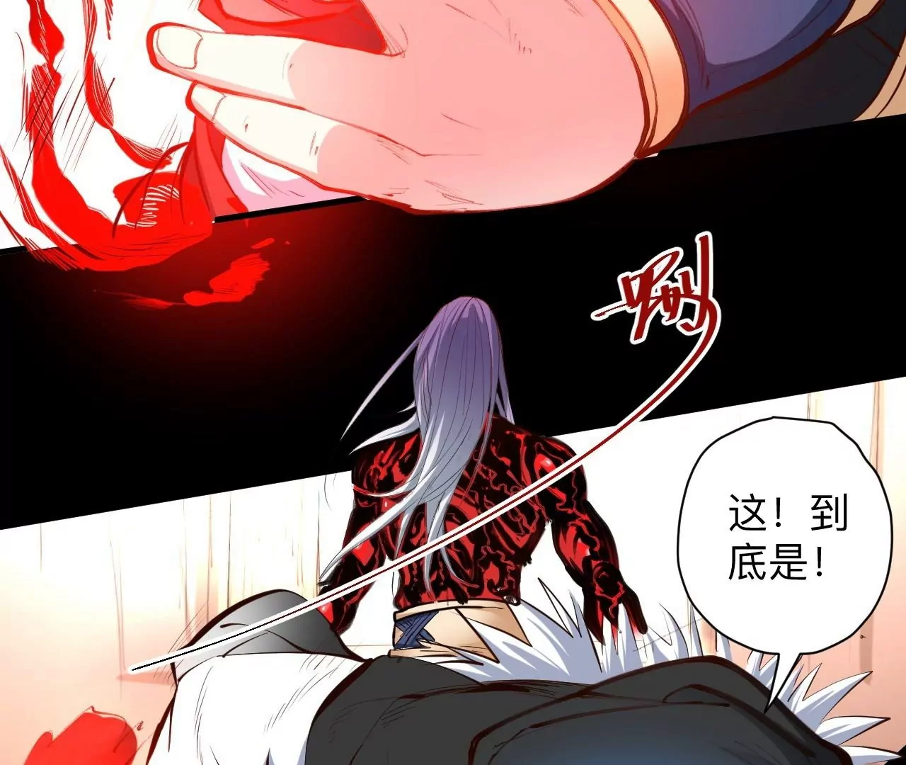 修真腎鬥士 - 第36話  午時已到，略略之死！(1/2) - 6