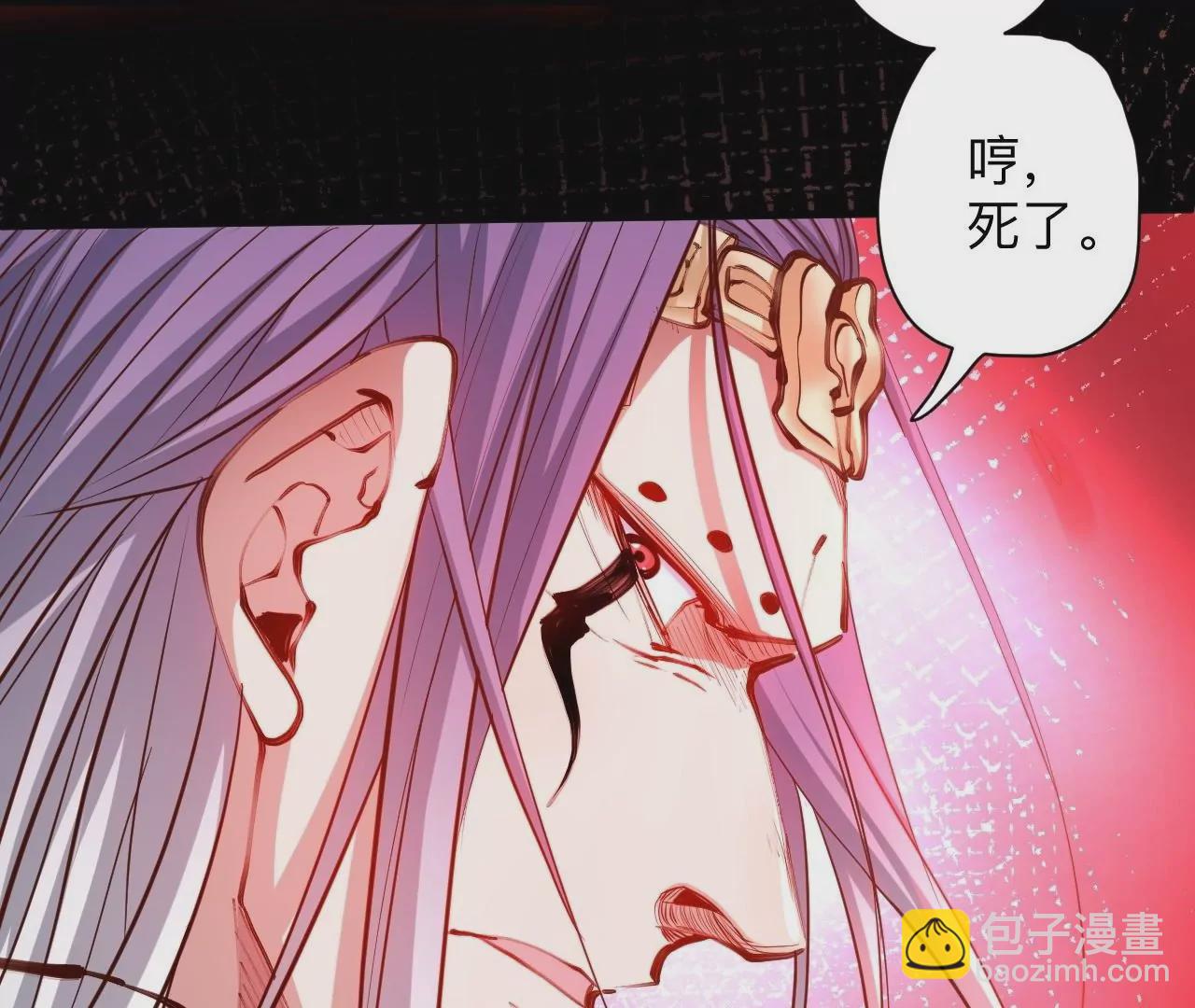 修真腎鬥士 - 第36話  午時已到，略略之死！(1/2) - 3