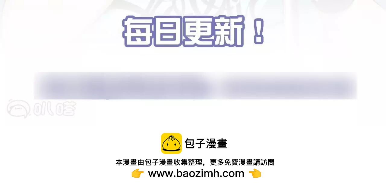 修真腎鬥士 - 第36話  午時已到，略略之死！(2/2) - 5