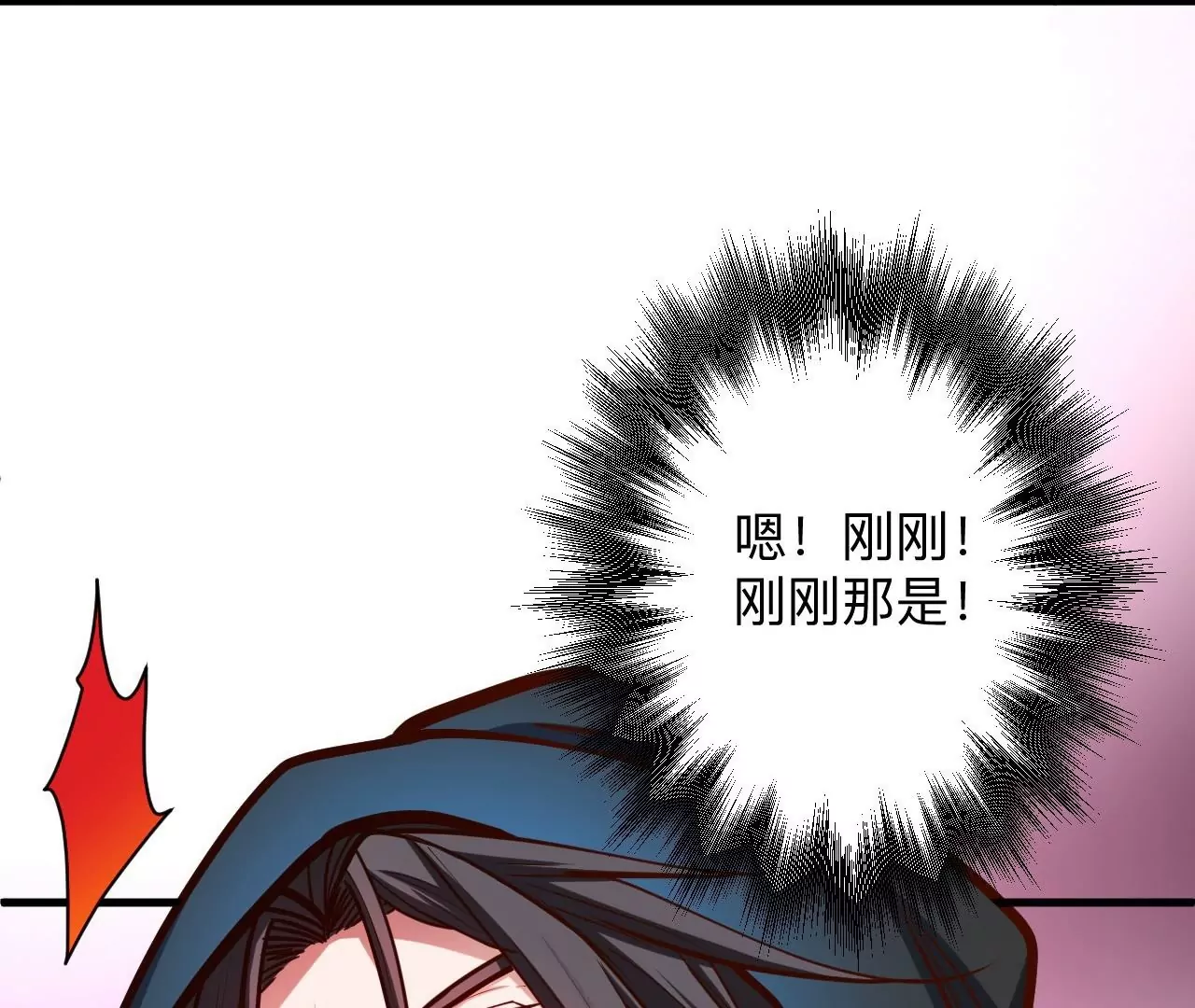 修真腎鬥士 - 第36話  午時已到，略略之死！(1/2) - 8