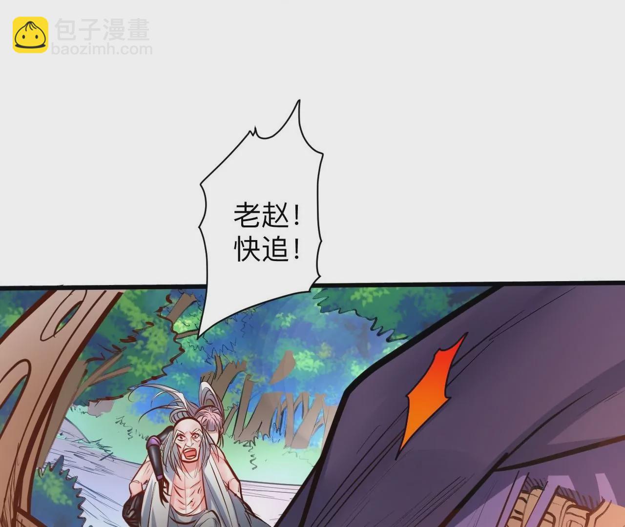 修真腎鬥士 - 第38話  意想不到的合作關係？(3/3) - 1