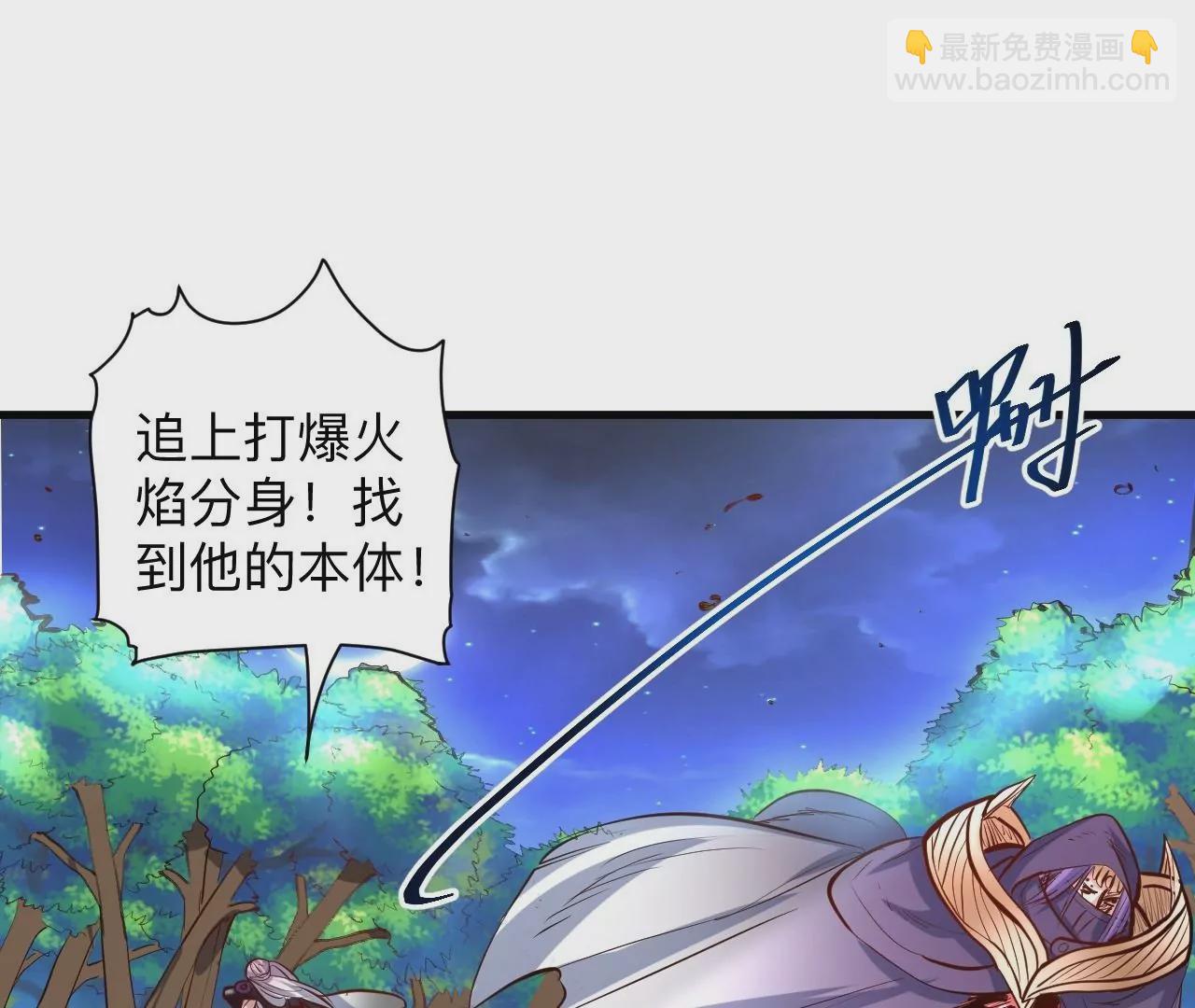 修真腎鬥士 - 第38話  意想不到的合作關係？(3/3) - 6