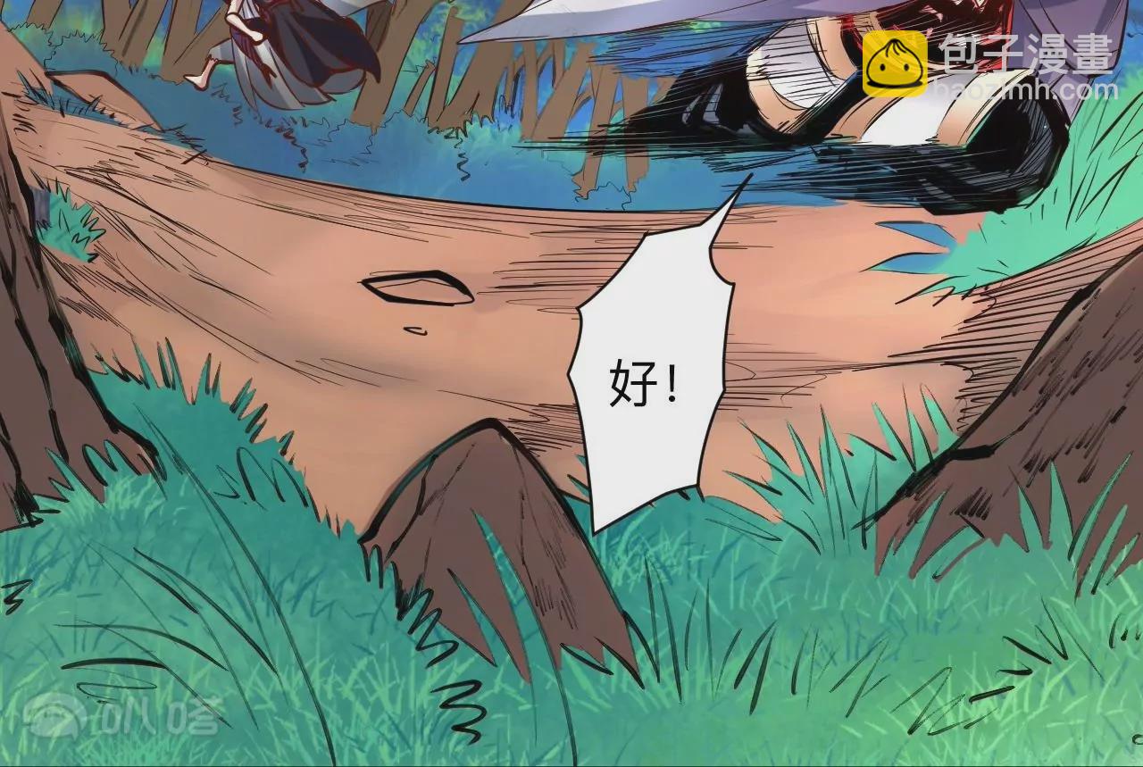 修真腎鬥士 - 第38話  意想不到的合作關係？(3/3) - 1