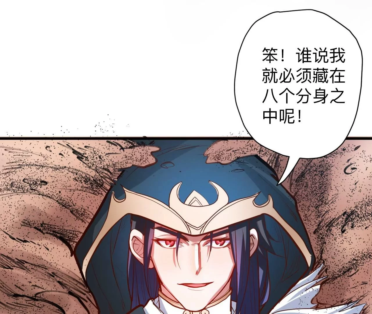 修真腎鬥士 - 第38話  意想不到的合作關係？(3/3) - 6