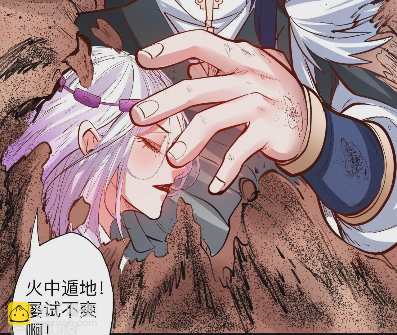 修真腎鬥士 - 第38話  意想不到的合作關係？(3/3) - 1