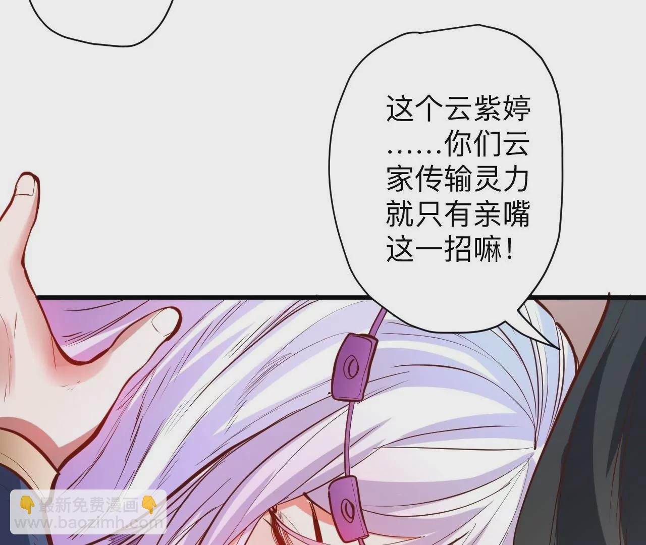 修真腎鬥士 - 第38話  意想不到的合作關係？(3/3) - 3