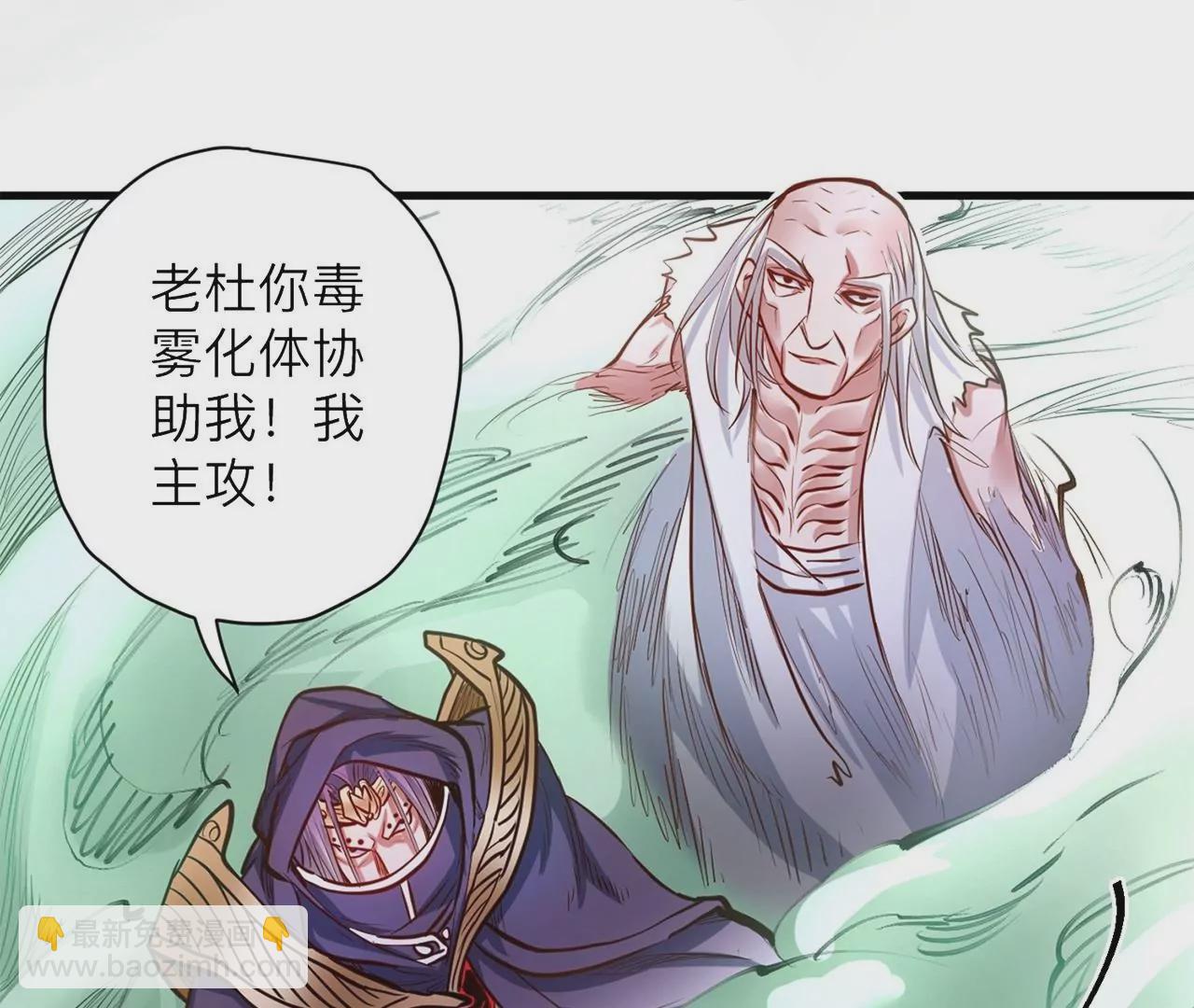 修真腎鬥士 - 第38話  意想不到的合作關係？(1/3) - 4