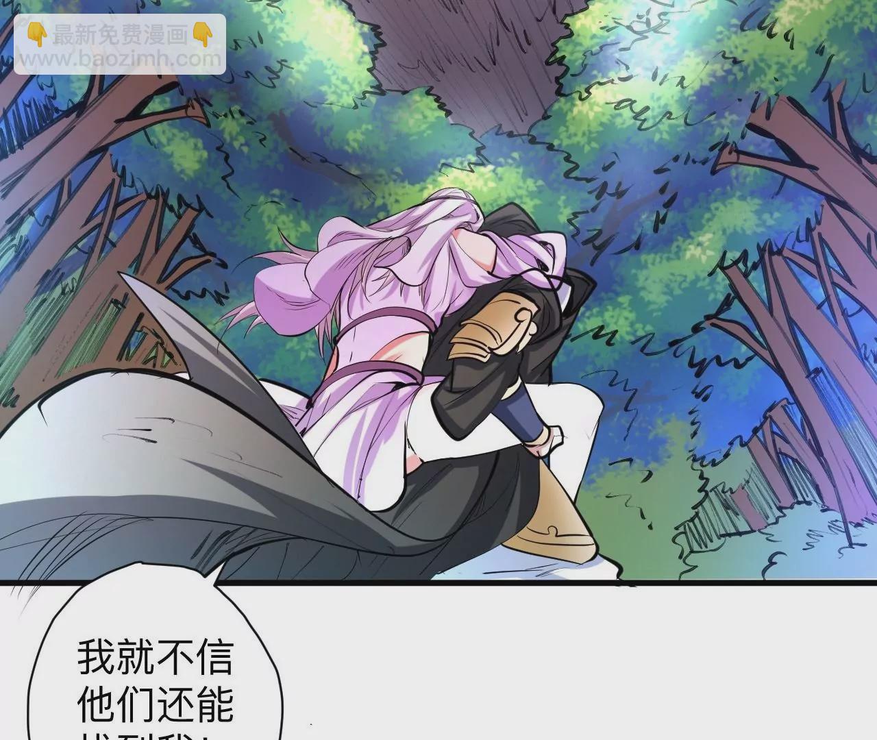 修真腎鬥士 - 第38話  意想不到的合作關係？(3/3) - 1