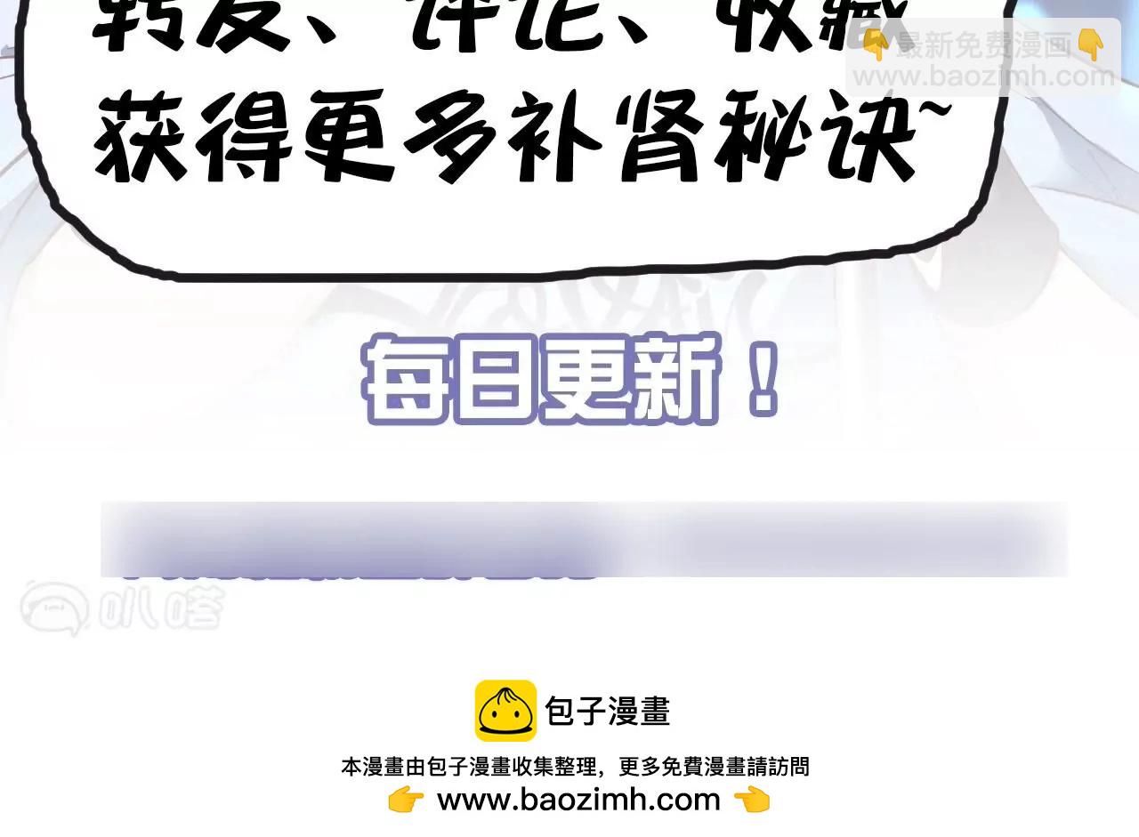 修真腎鬥士 - 第38話  意想不到的合作關係？(3/3) - 5