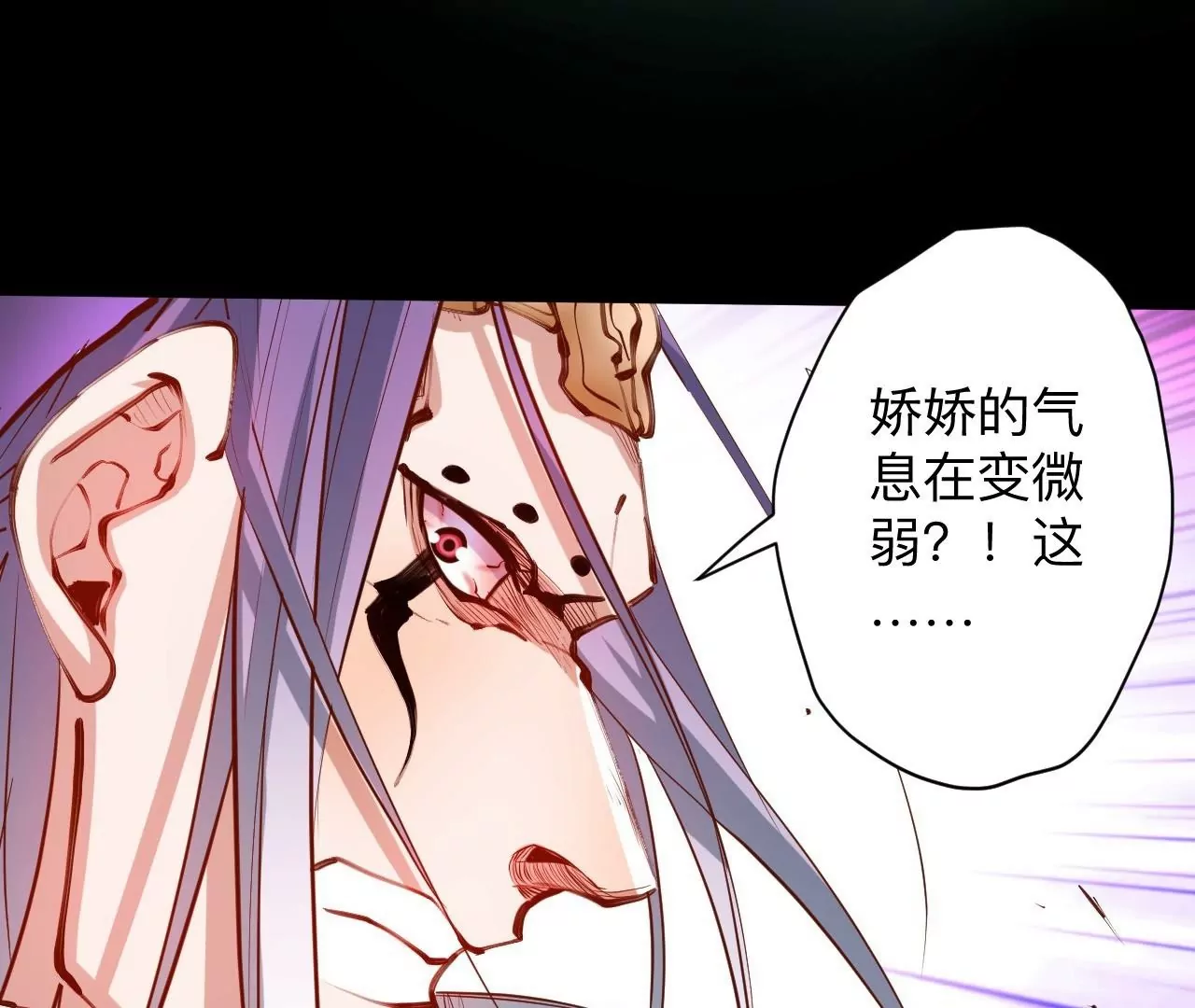 修真腎鬥士 - 第38話  意想不到的合作關係？(1/3) - 3