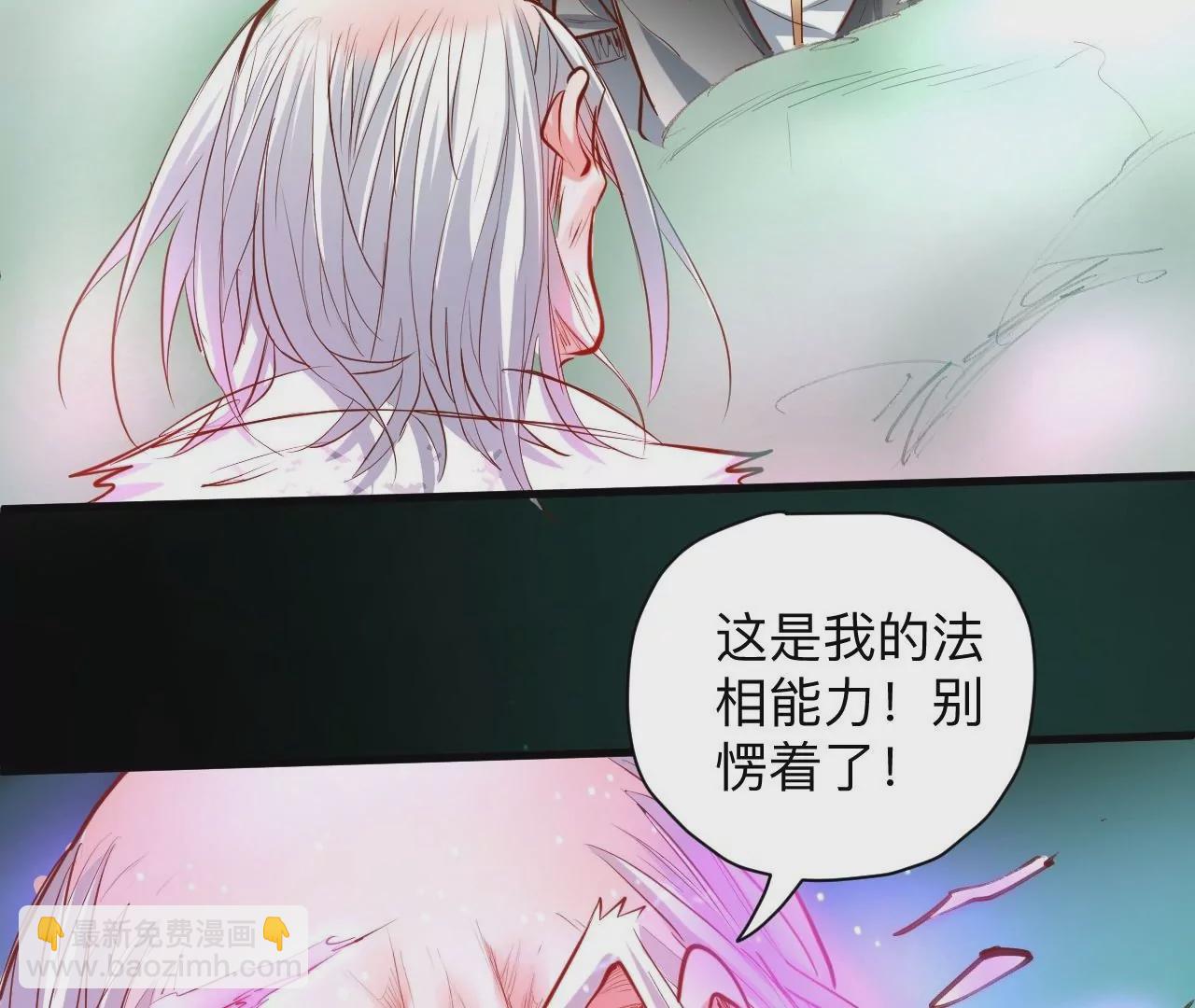 修真腎鬥士 - 第38話  意想不到的合作關係？(1/3) - 6