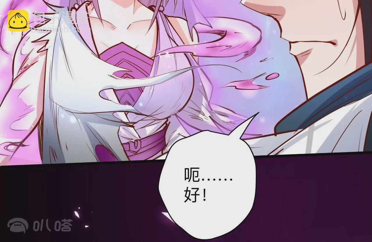 修真腎鬥士 - 第38話  意想不到的合作關係？(1/3) - 1