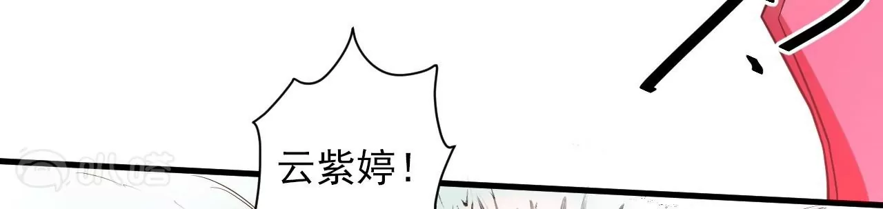 修真腎鬥士 - 第38話  意想不到的合作關係？(2/3) - 3