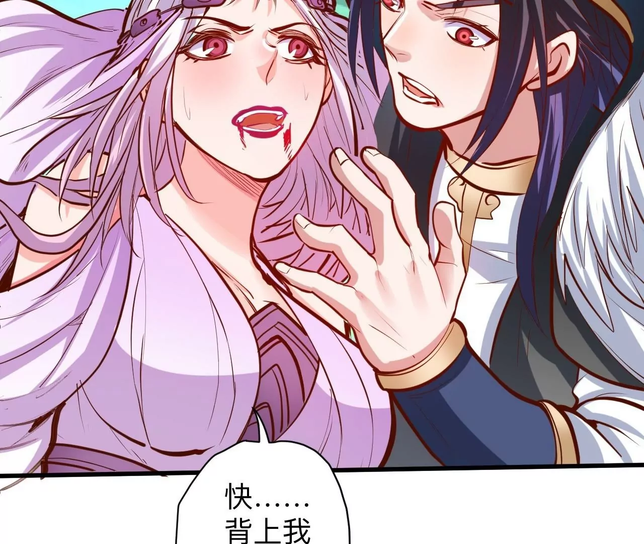 修真腎鬥士 - 第38話  意想不到的合作關係？(2/3) - 6