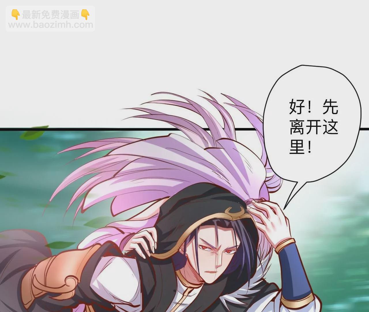 修真腎鬥士 - 第38話  意想不到的合作關係？(2/3) - 8