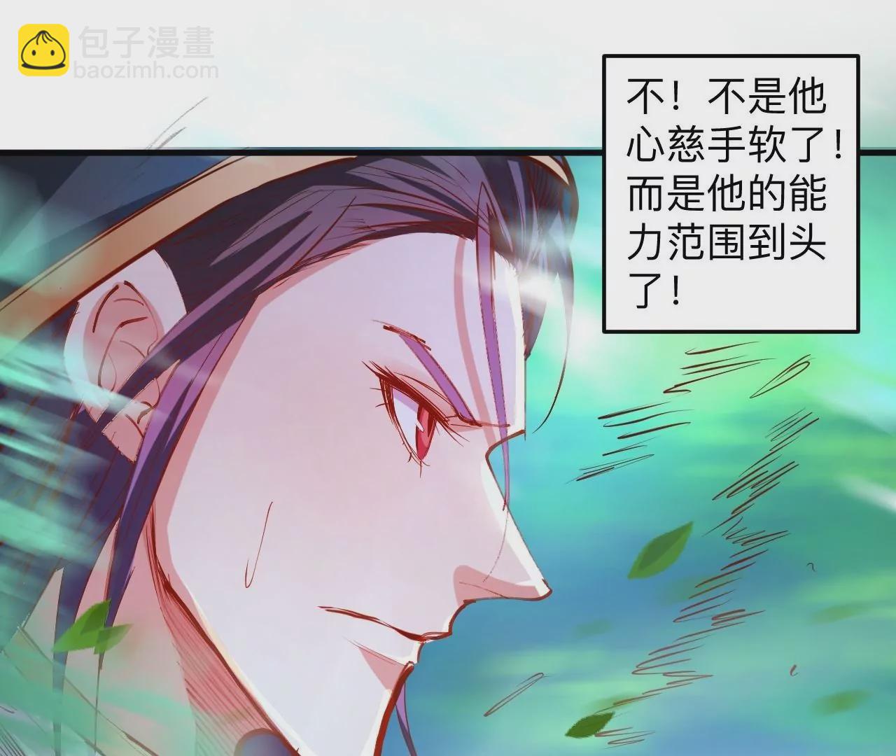 修真腎鬥士 - 第38話  意想不到的合作關係？(2/3) - 5