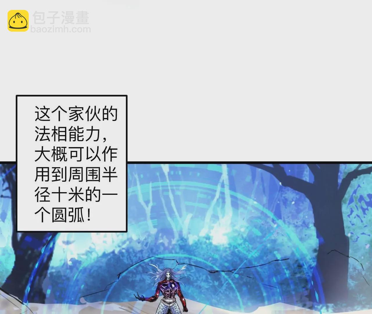 修真腎鬥士 - 第38話  意想不到的合作關係？(2/3) - 7