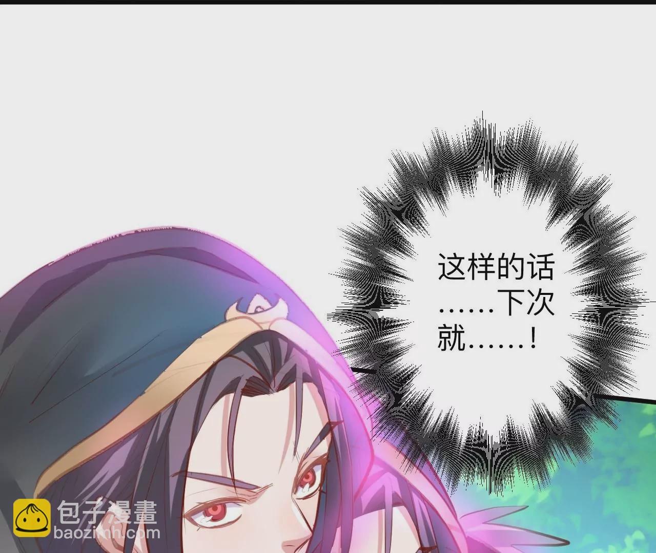 修真腎鬥士 - 第38話  意想不到的合作關係？(2/3) - 1