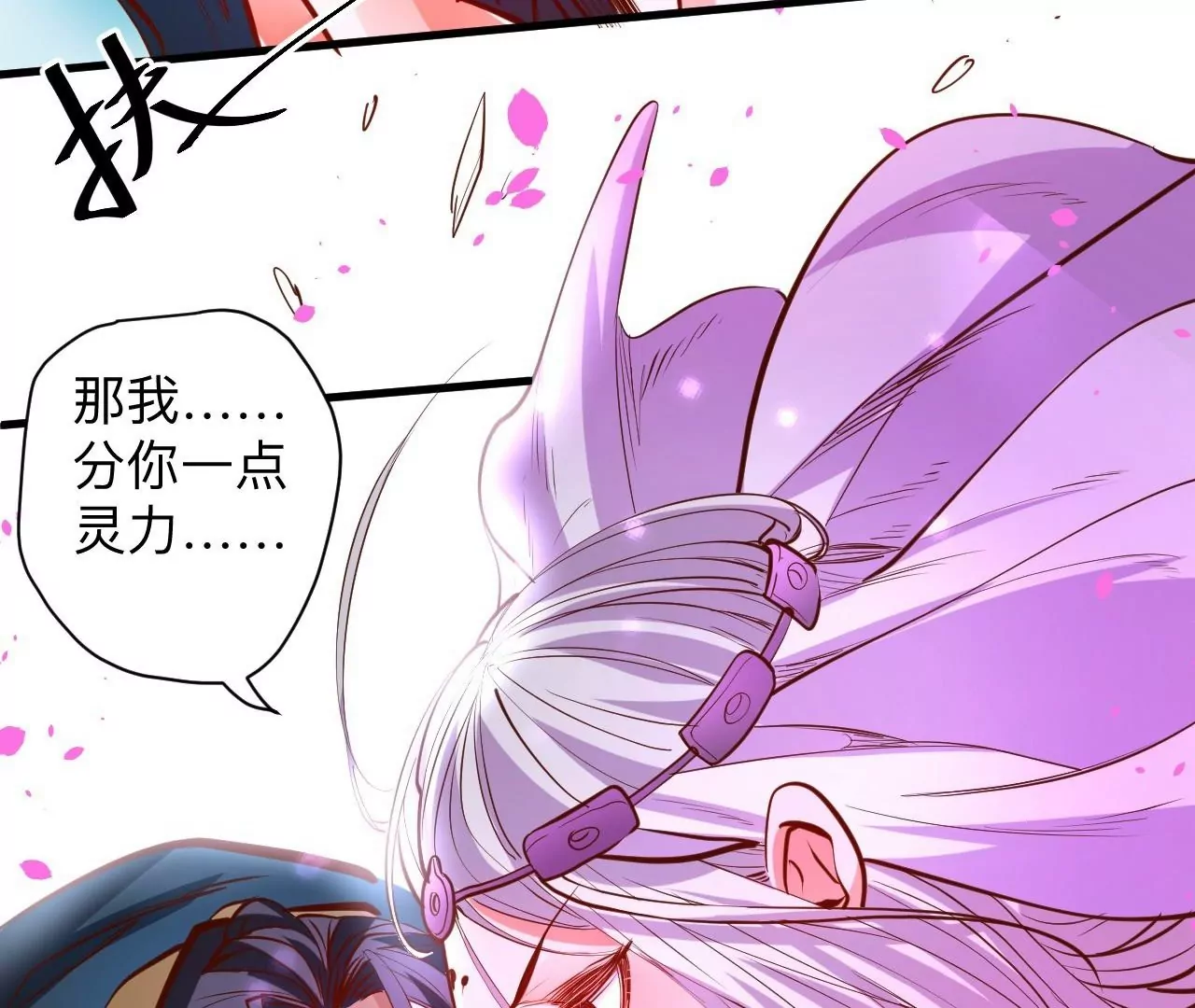 修真腎鬥士 - 第38話  意想不到的合作關係？(2/3) - 2