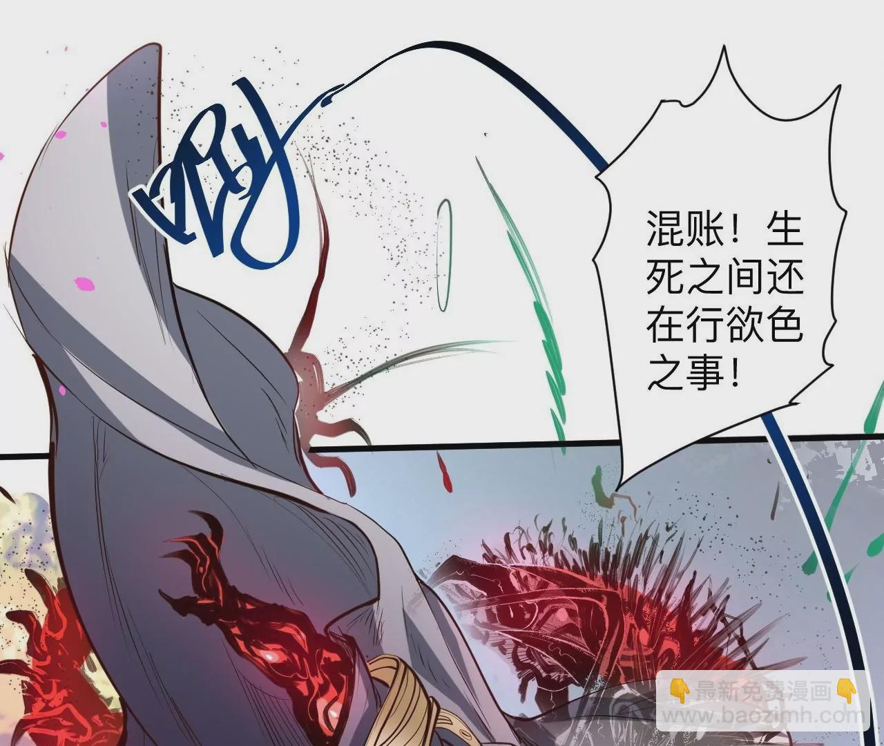 修真腎鬥士 - 第38話  意想不到的合作關係？(2/3) - 5