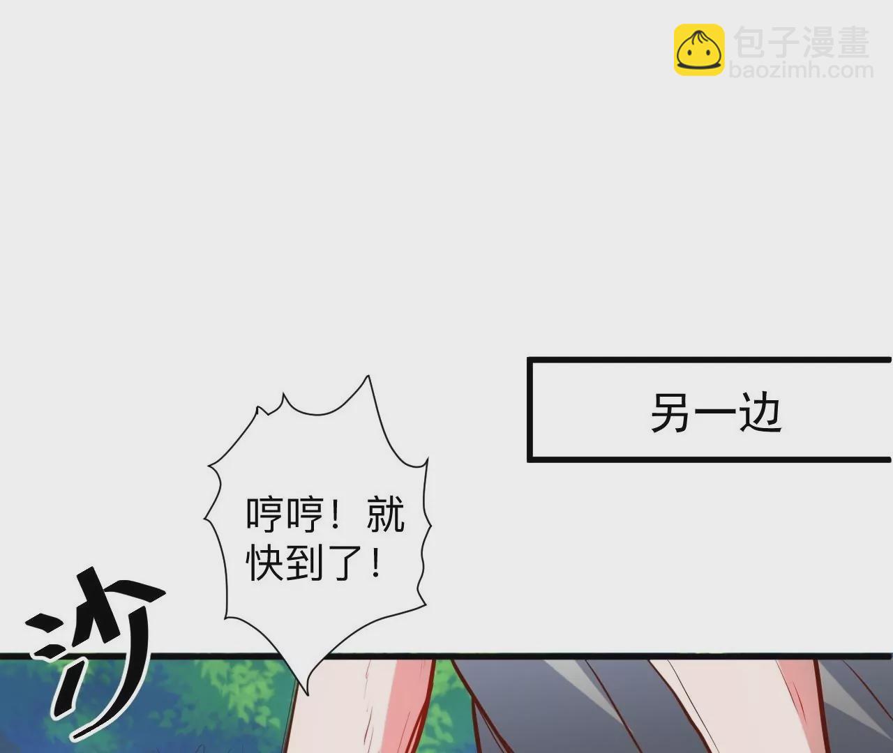 修真腎鬥士 - 第40話  失蹤(1/2) - 2