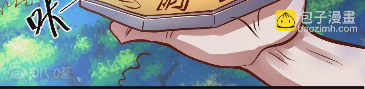 修真腎鬥士 - 第40話  失蹤(1/2) - 8