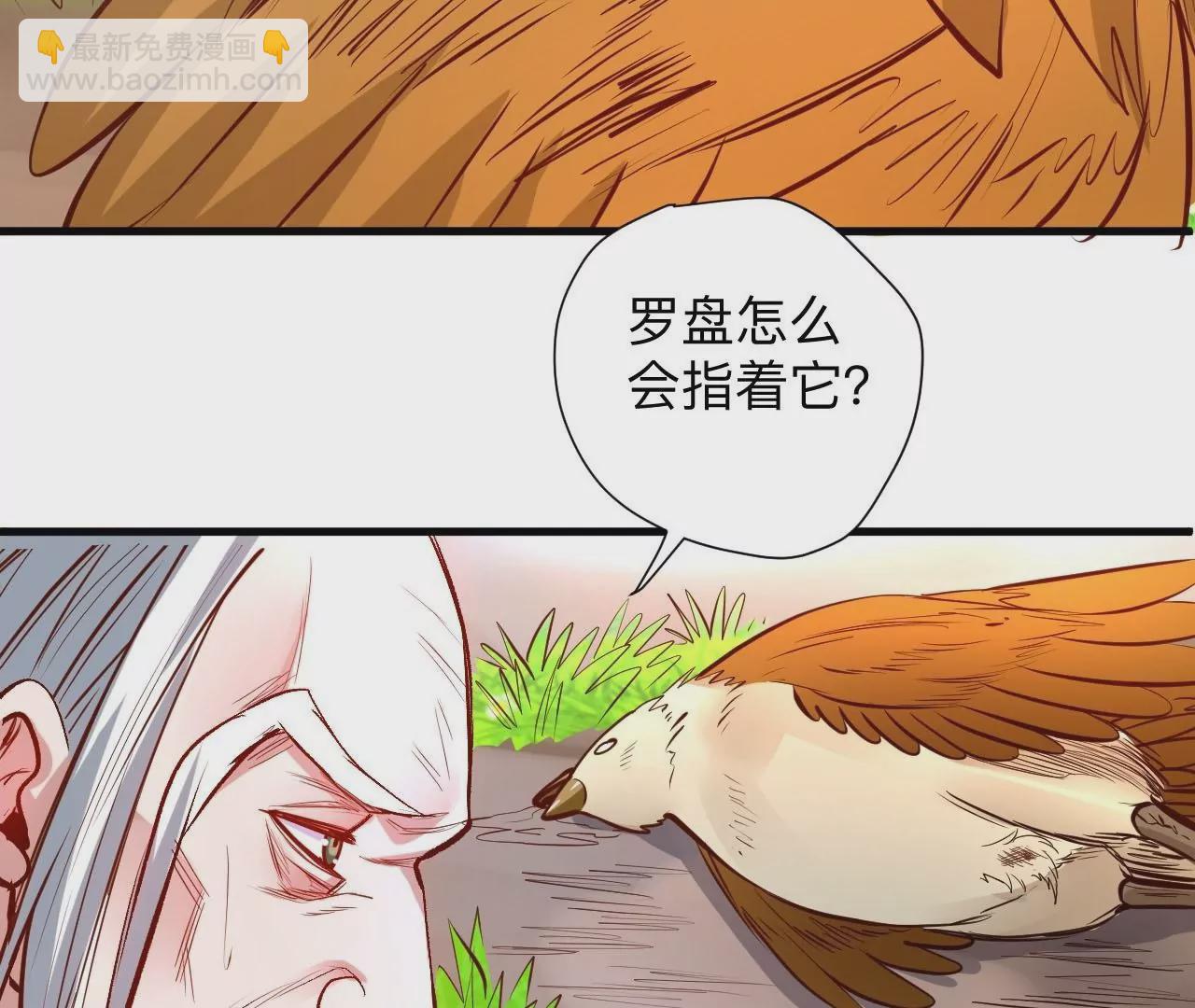 修真腎鬥士 - 第40話  失蹤(1/2) - 2