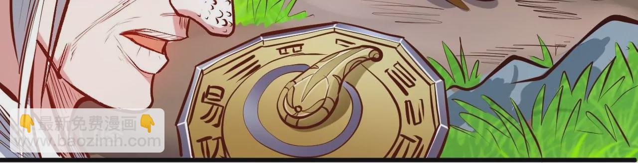 修真腎鬥士 - 第40話  失蹤(1/2) - 3