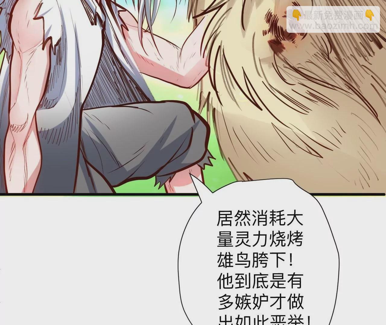 修真腎鬥士 - 第40話  失蹤(1/2) - 7