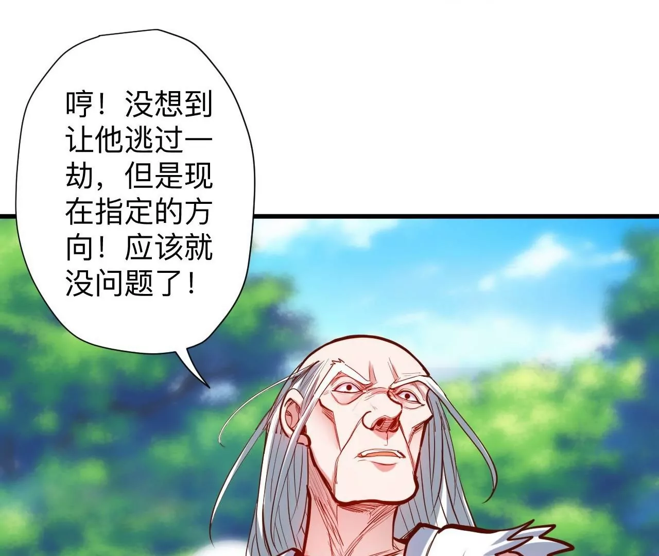 修真腎鬥士 - 第40話  失蹤(1/2) - 1