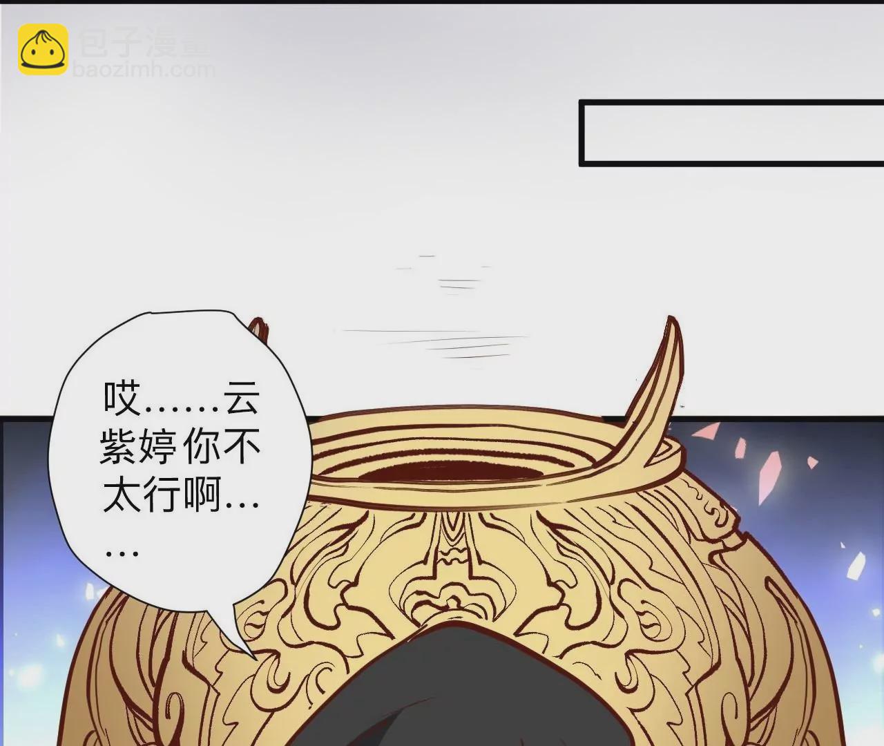 修真腎鬥士 - 第40話  失蹤(1/2) - 5