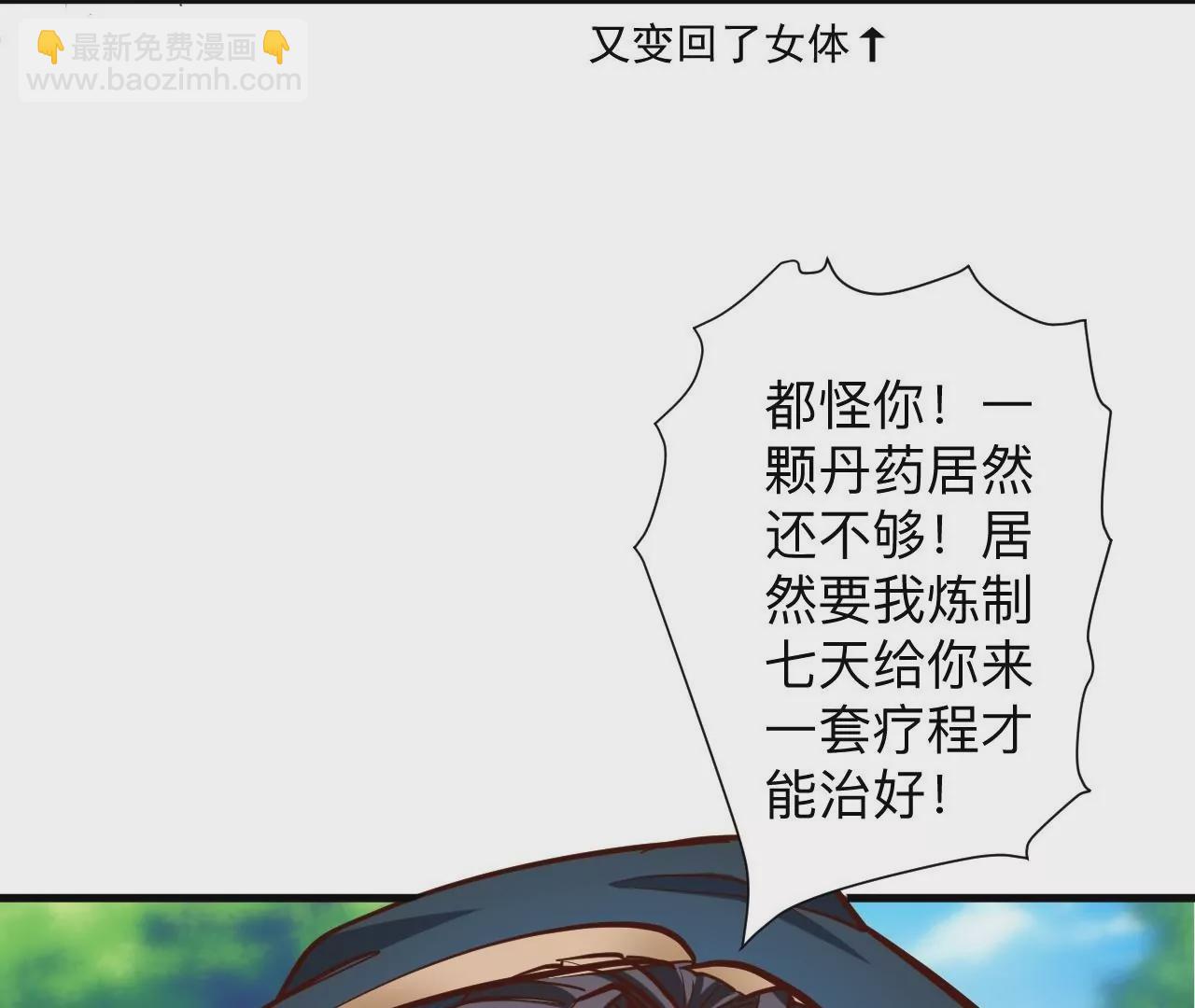 修真腎鬥士 - 第40話  失蹤(1/2) - 1