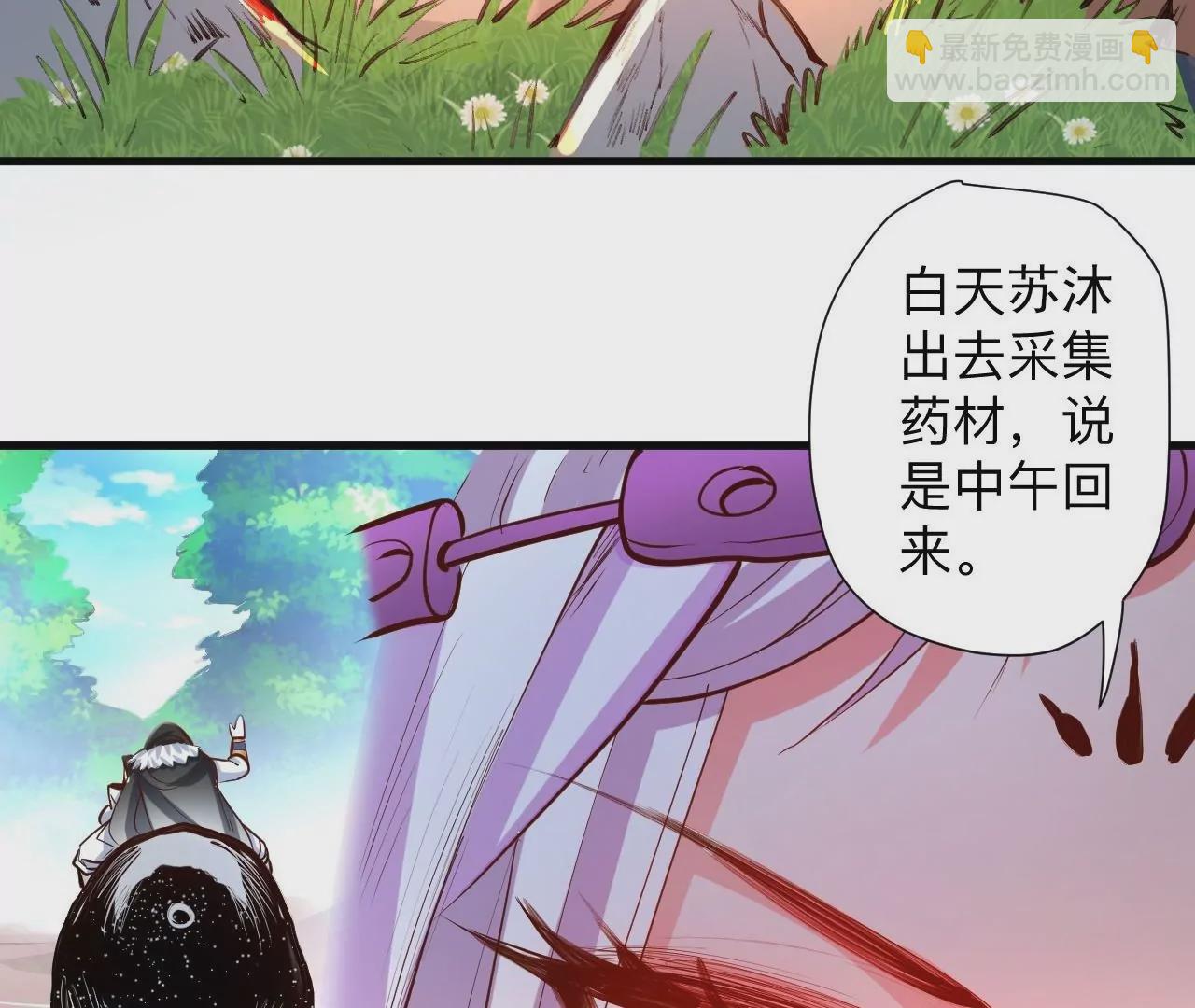 修真腎鬥士 - 第40話  失蹤(2/2) - 6