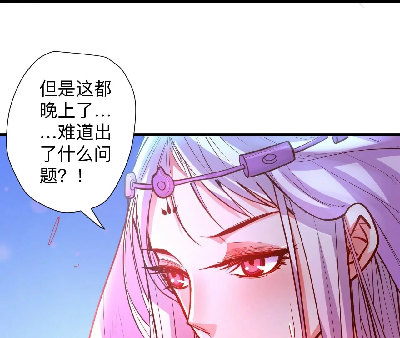 修真腎鬥士 - 第40話  失蹤(2/2) - 2