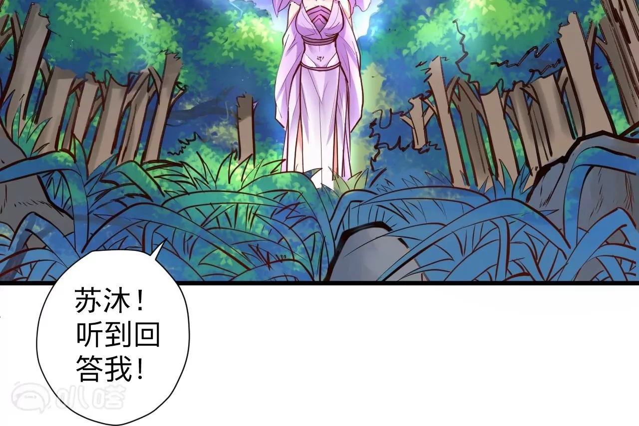 修真腎鬥士 - 第40話  失蹤(2/2) - 1