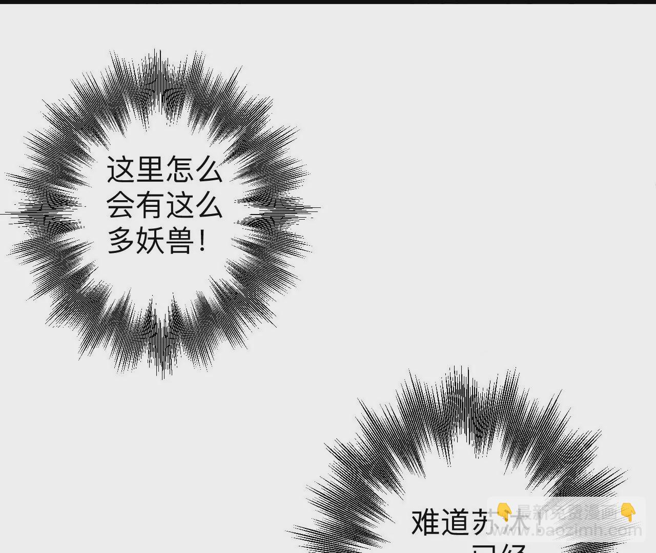 修真腎鬥士 - 第40話  失蹤(2/2) - 5