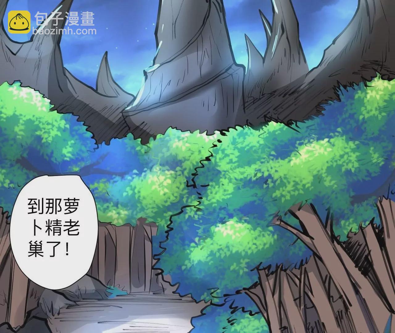 修真腎鬥士 - 第42話  他給的真的太多了！(1/2) - 1