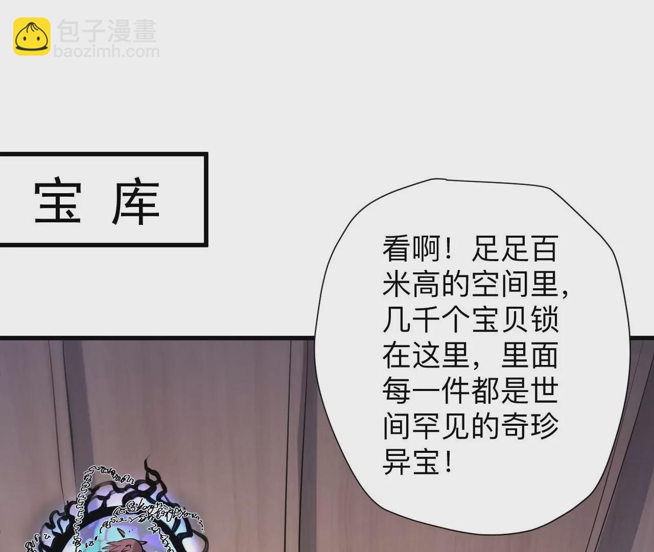 修真腎鬥士 - 第42話  他給的真的太多了！(1/2) - 5