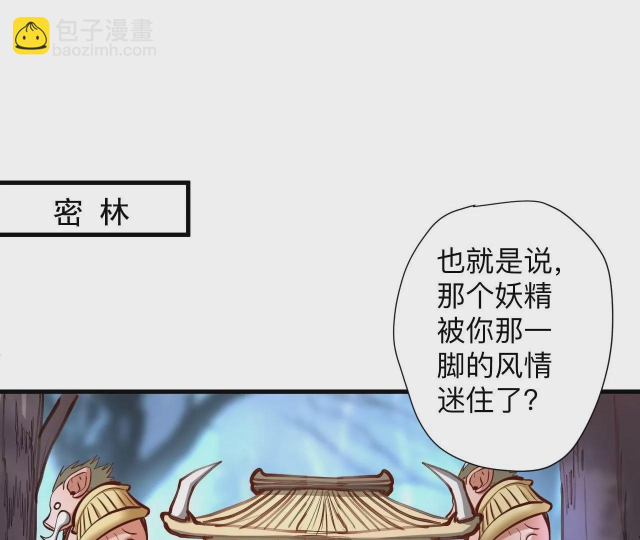 修真腎鬥士 - 第42話  他給的真的太多了！(1/2) - 3